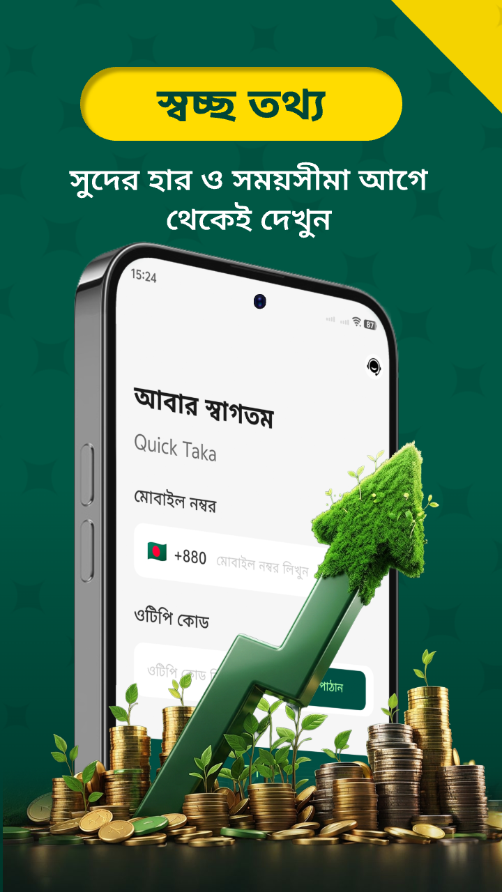 App screen 1