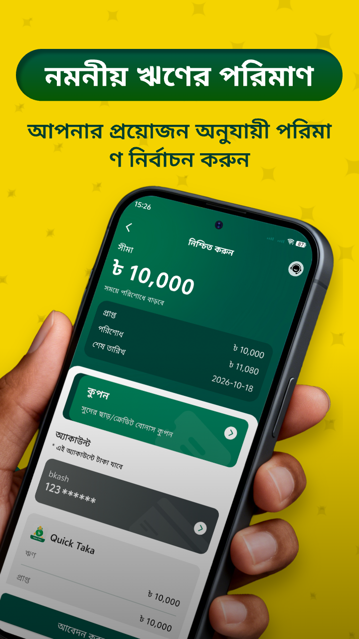 App screen 3