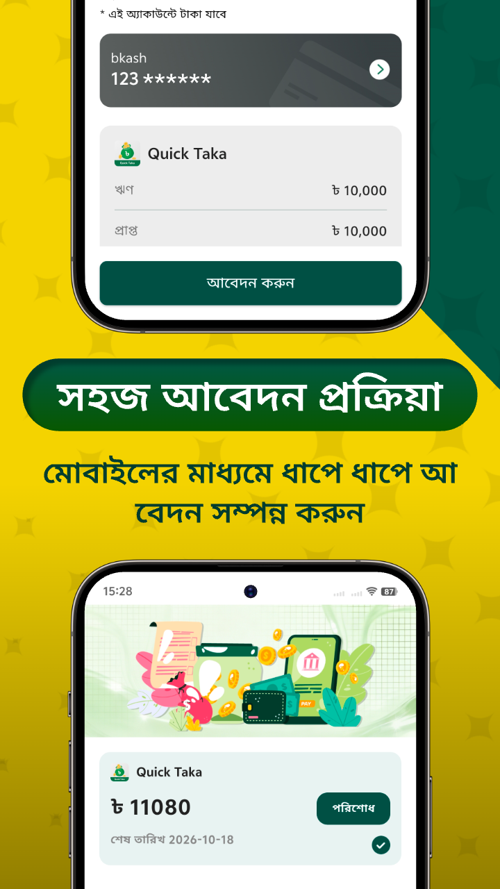 App screen 4